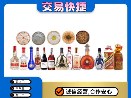 上饶广丰区名酒回收礼品.jpg