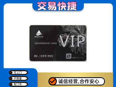 上饶广丰区回收银座卡