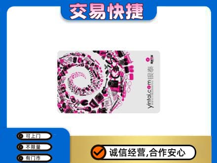 上饶广丰区回收银泰卡