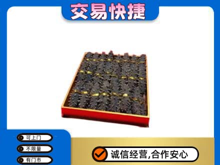 上饶广丰区回收海参
