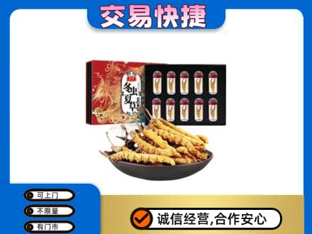 上饶广丰区回收冬虫夏草