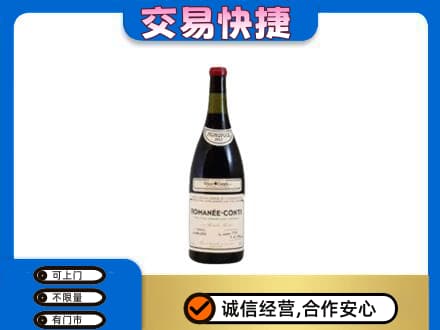 上饶广丰区洋酒回收红酒.jpg
