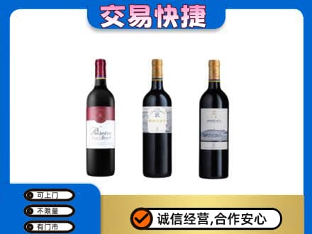 上饶广丰区洋酒回收拉菲红酒.jpg