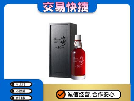 上饶广丰区回收山崎