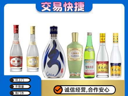 上饶广丰区名酒回收杏花村汾酒.jpg