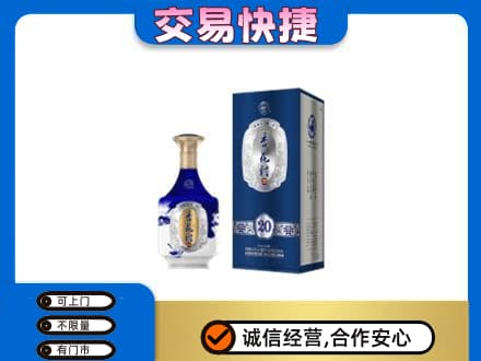 上饶广丰区名酒回收杏花村.jpg
