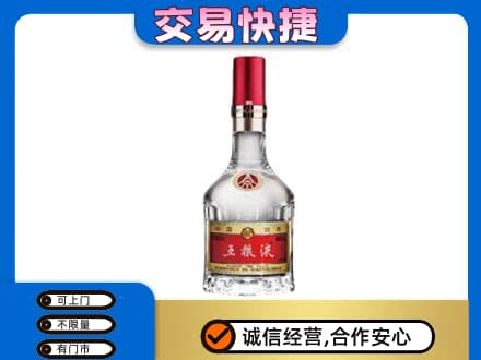 上饶广丰区名酒回收五粮液8代.jpg