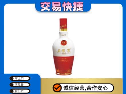 上饶广丰区名酒回收五粮液1618.jpg
