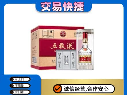 上饶广丰区名酒回收五粮液原件.jpg