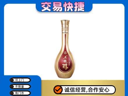 上饶广丰区名酒回收五粮醇.jpg