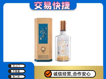 上饶广丰区名酒回收水井坊酒.jpg