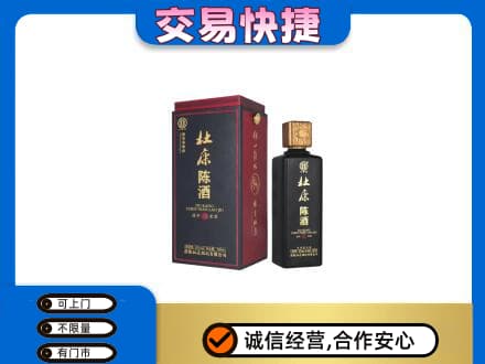 上饶广丰区名酒回收杜康.jpg