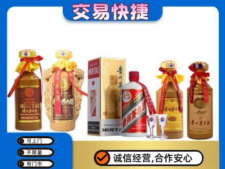 上饶广丰区回收贵州茅台酒