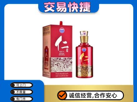 上饶广丰区茅台回收仁酒.jpg