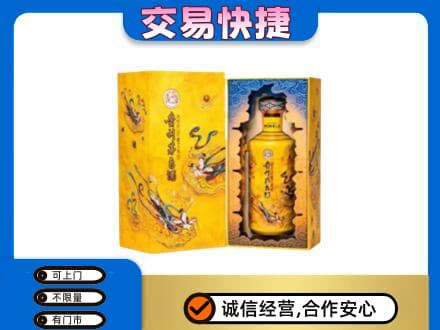 上饶广丰区茅台回收散花.jpg