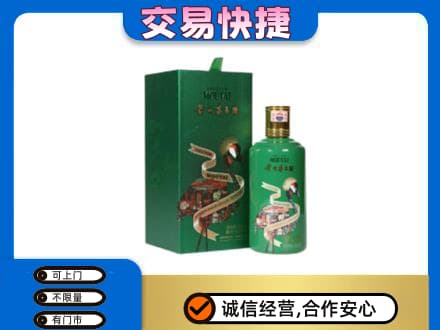 上饶广丰区茅台回收走出系列.jpg