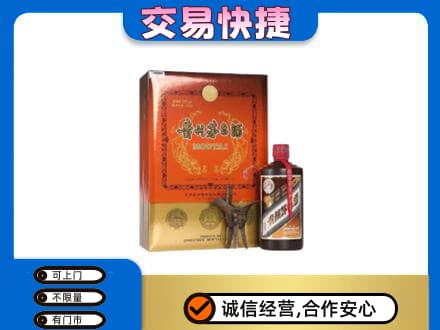 上饶广丰区茅台回收电话.jpg