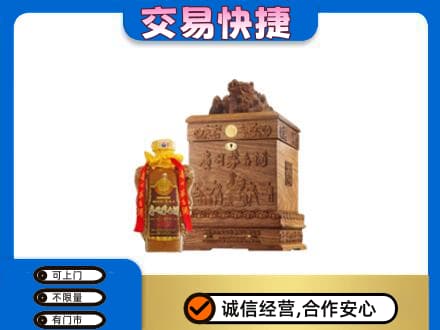 上饶广丰区茅台回收80年份.jpg